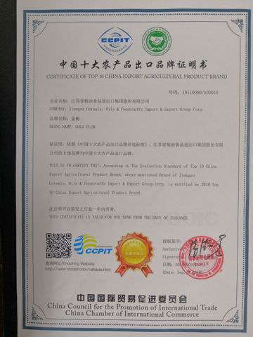 1537518485523782.jpg 调整大小 十大品牌证书.jpg